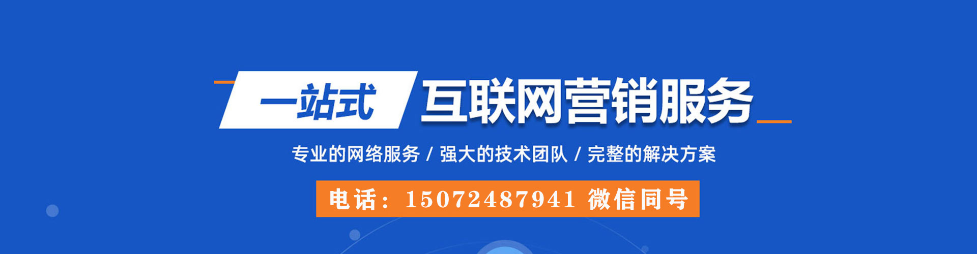 西和百度运营推广